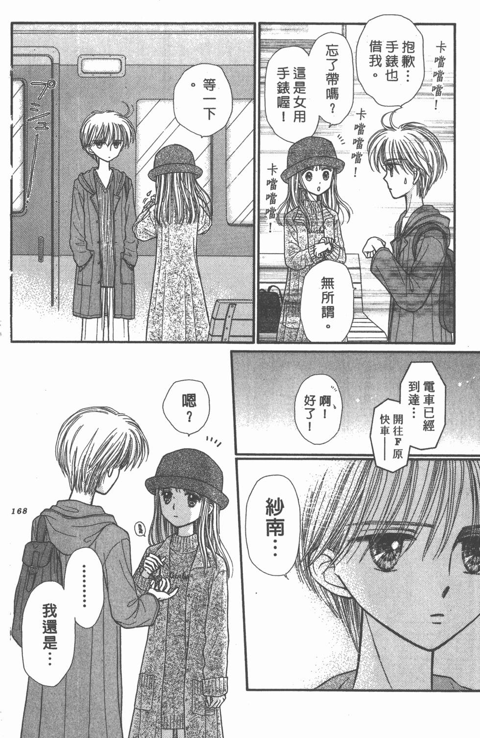 第166页