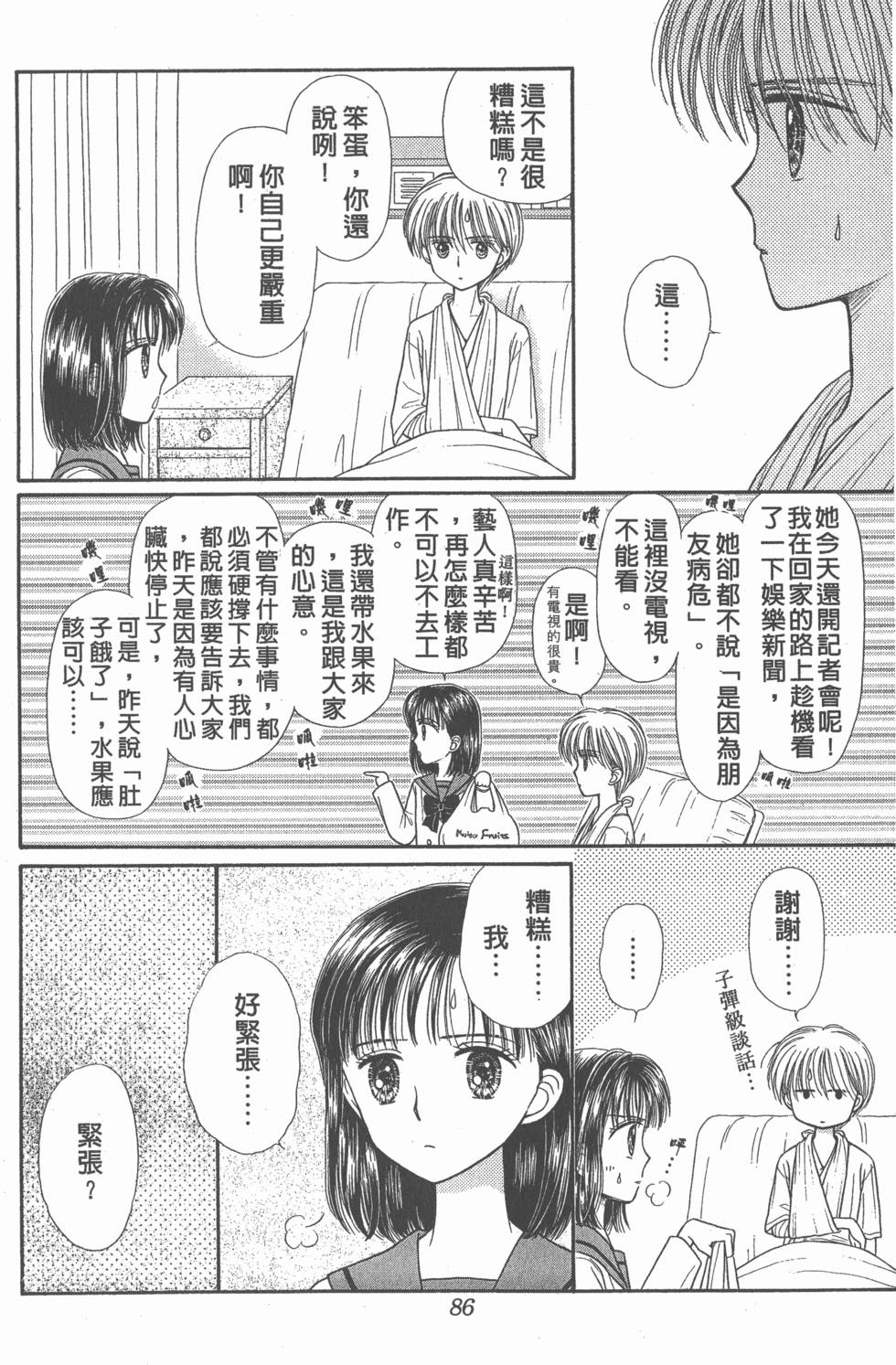 第82页