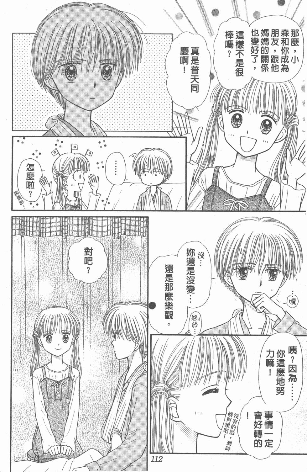 第108页