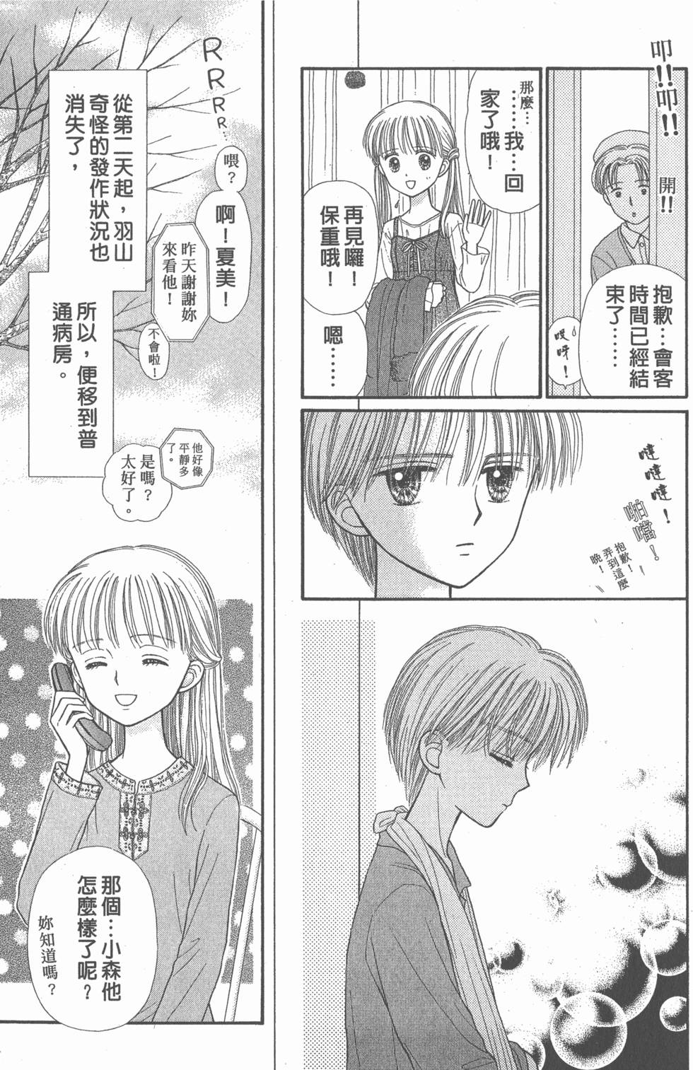 第109页