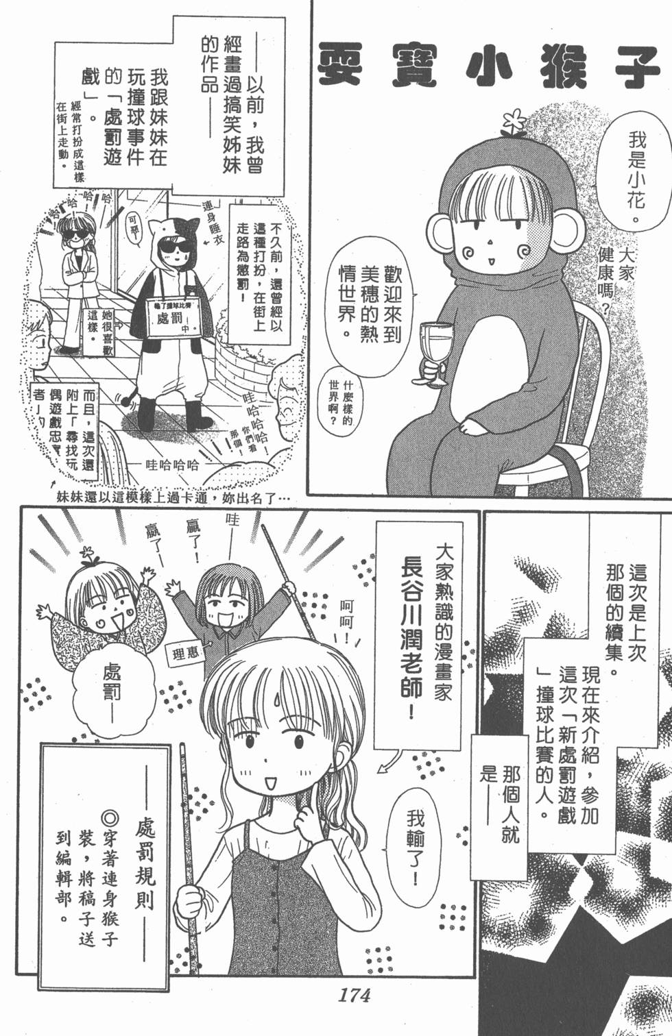 第170页