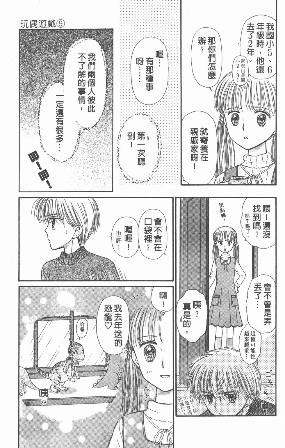 第61页