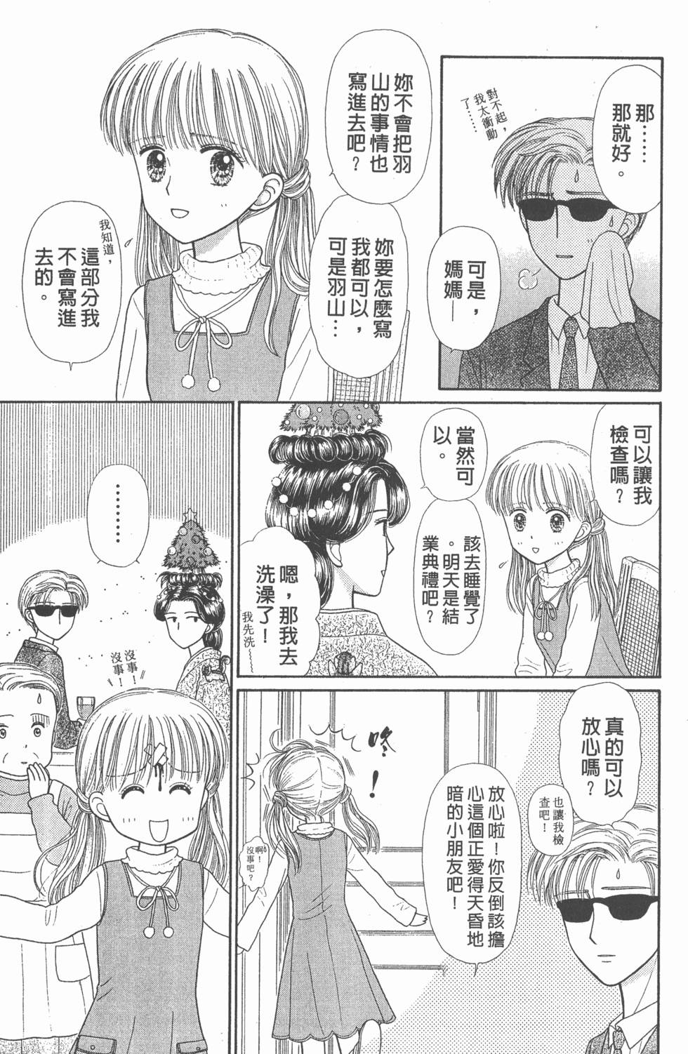 第71页