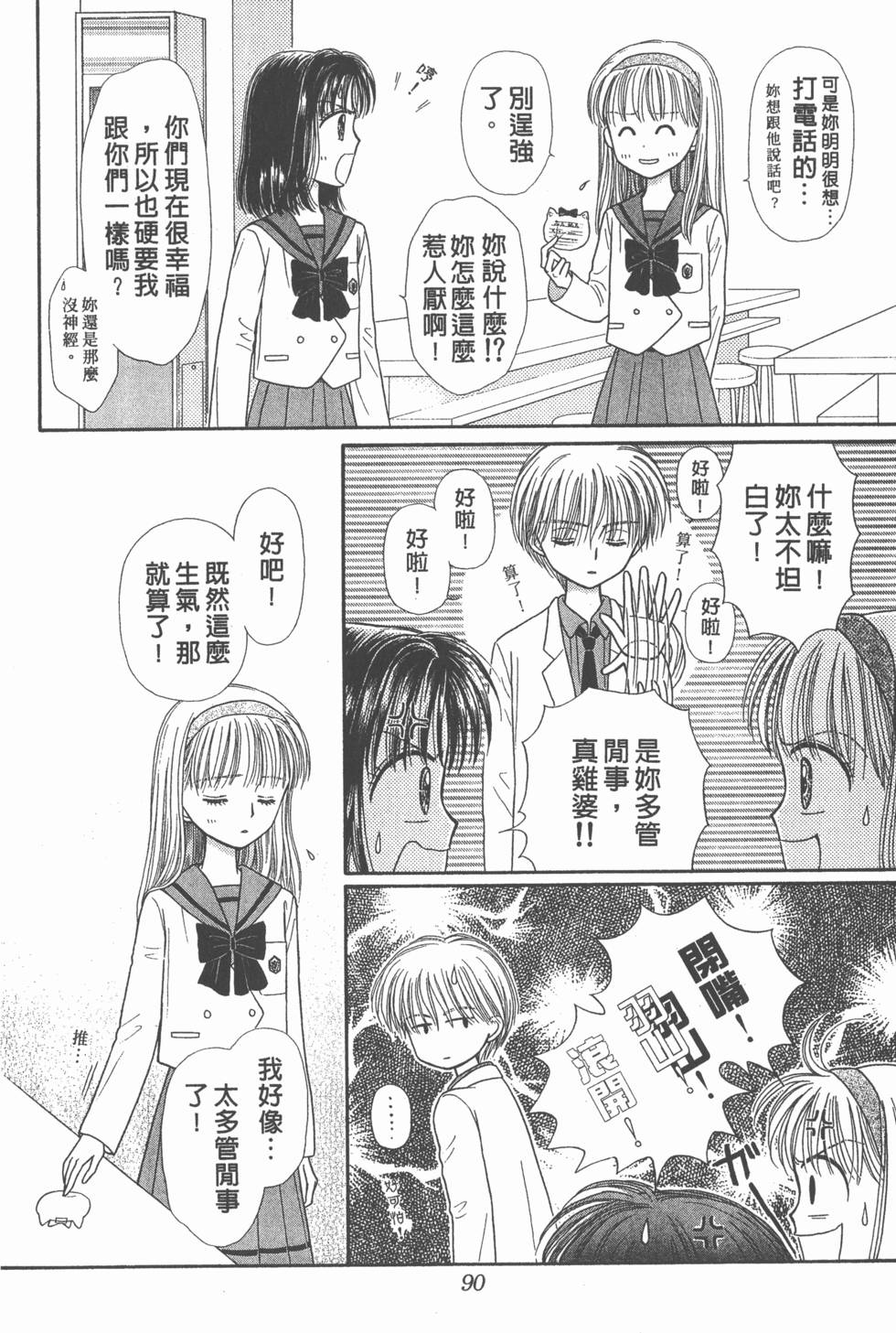 第88页