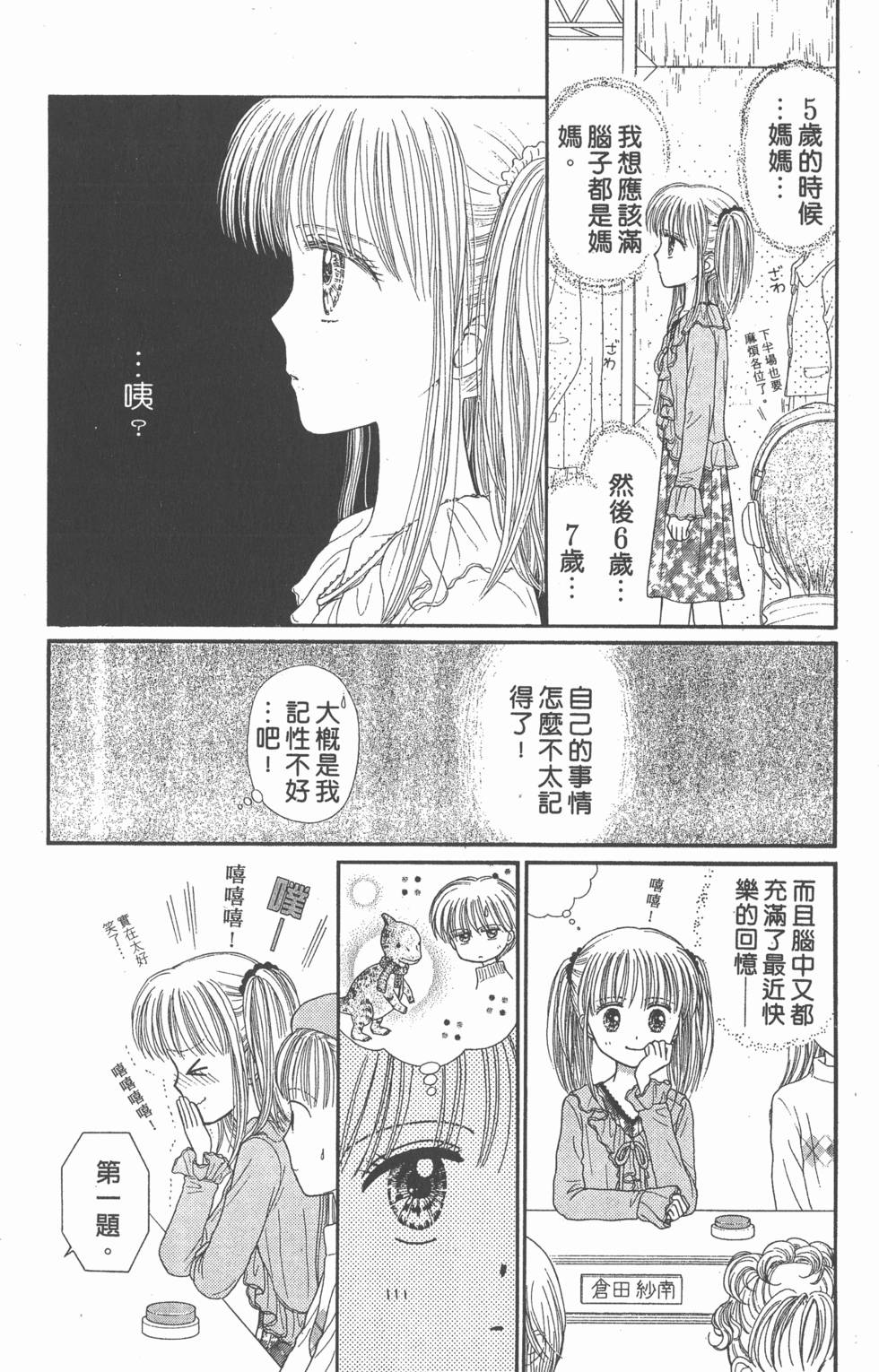 第110页