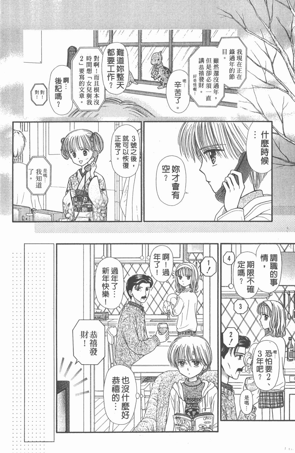 第112页