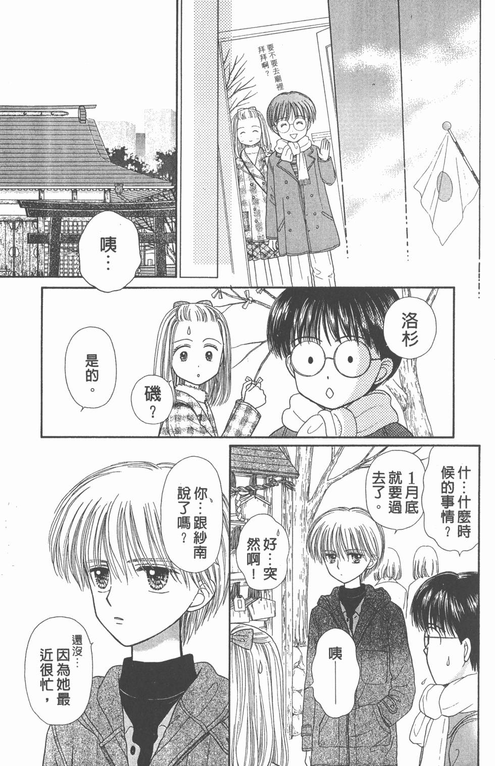 第113页