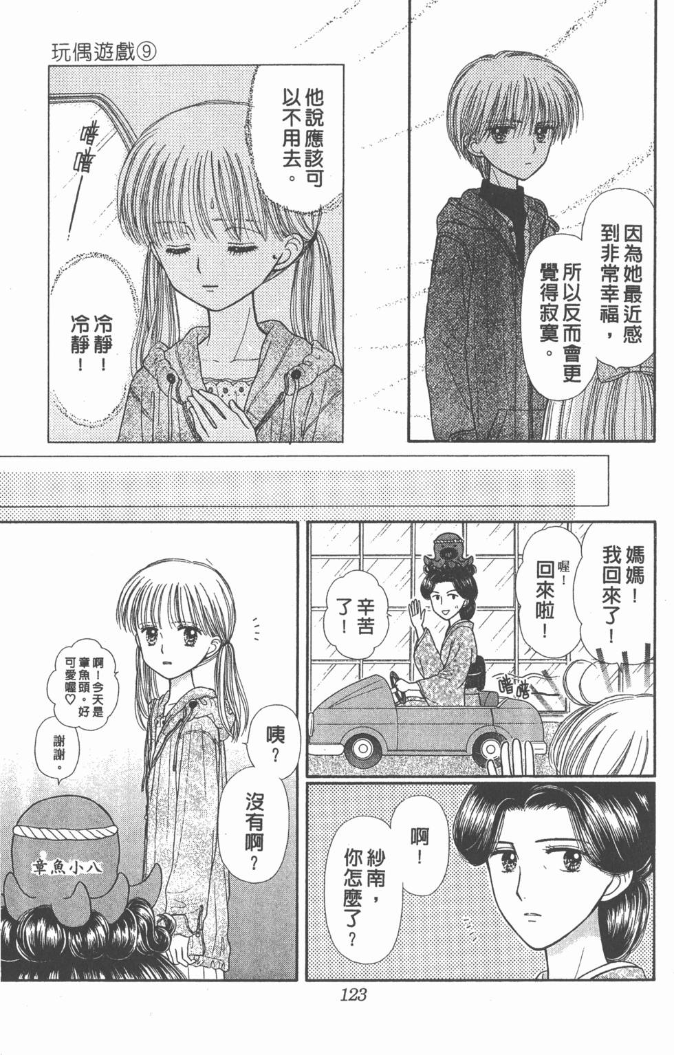 第121页