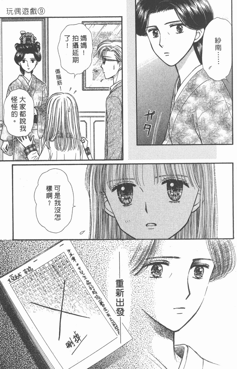 第131页