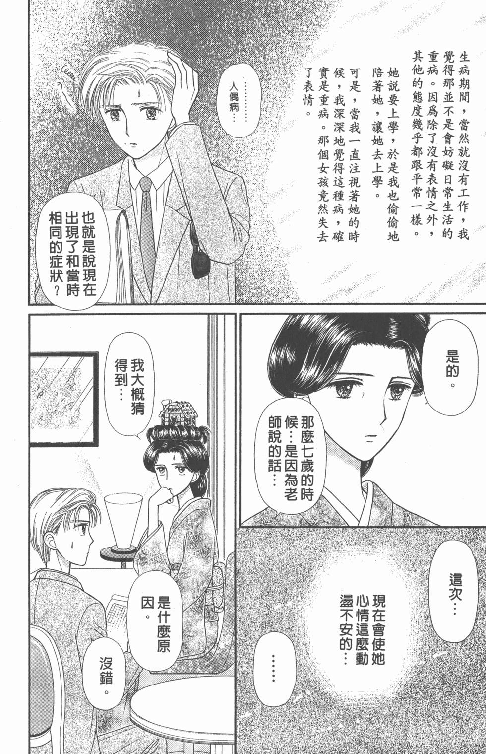 第140页