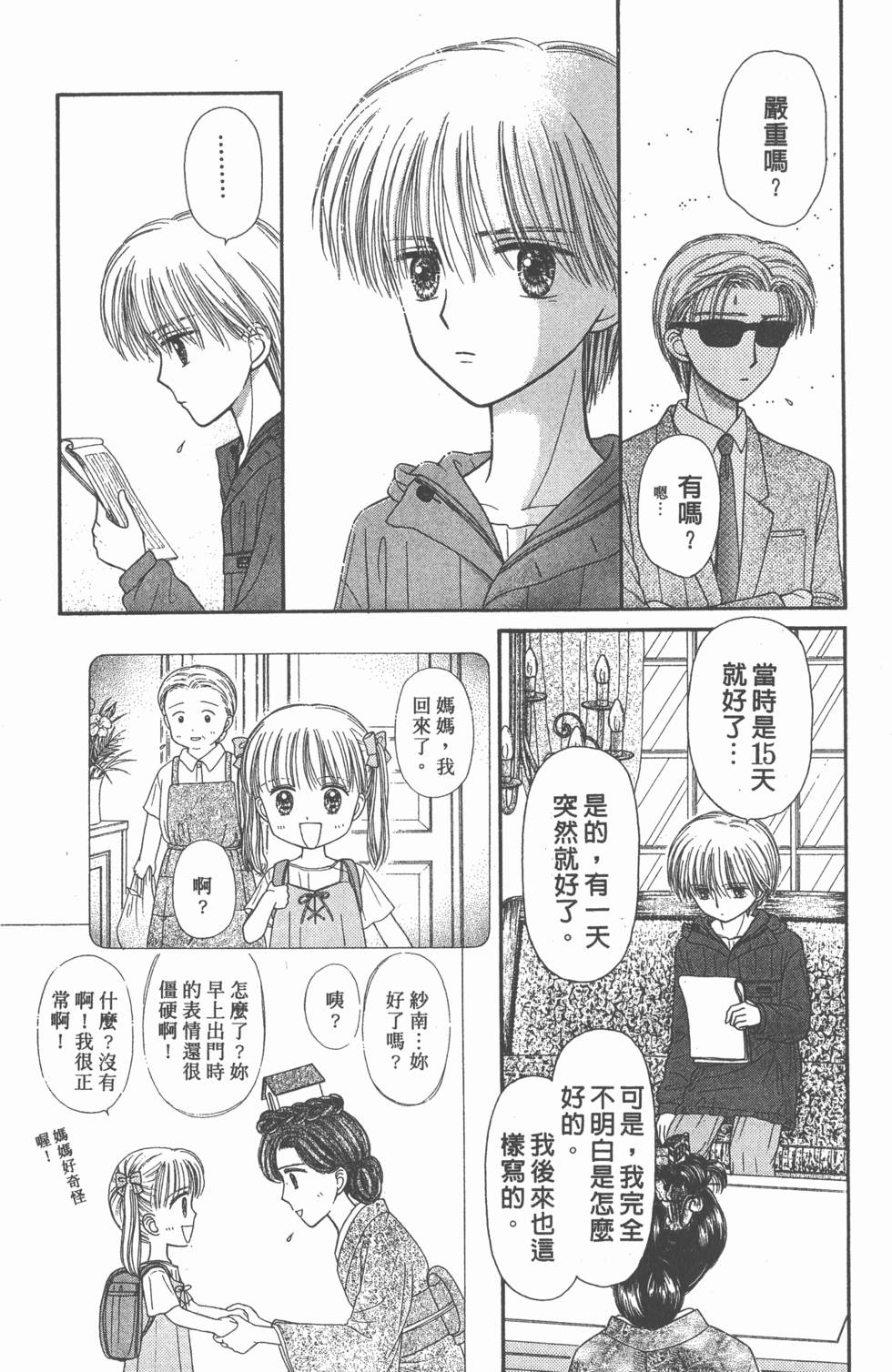 第149页