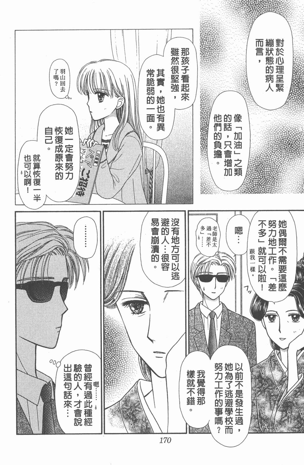 第168页