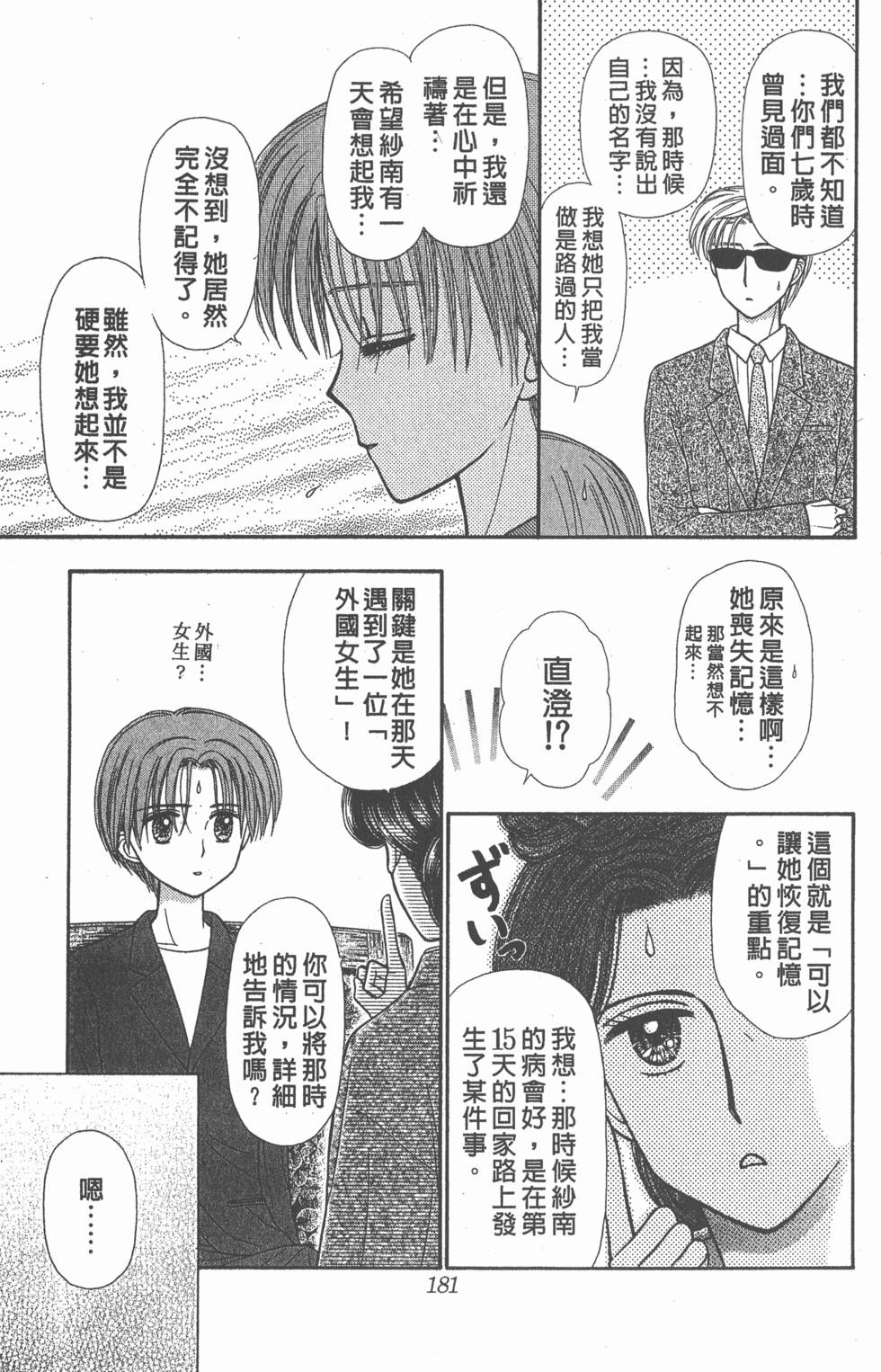 第179页