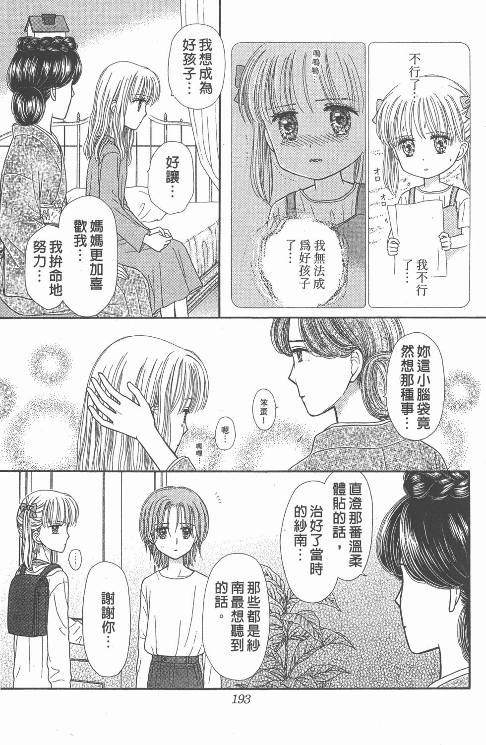 第191页
