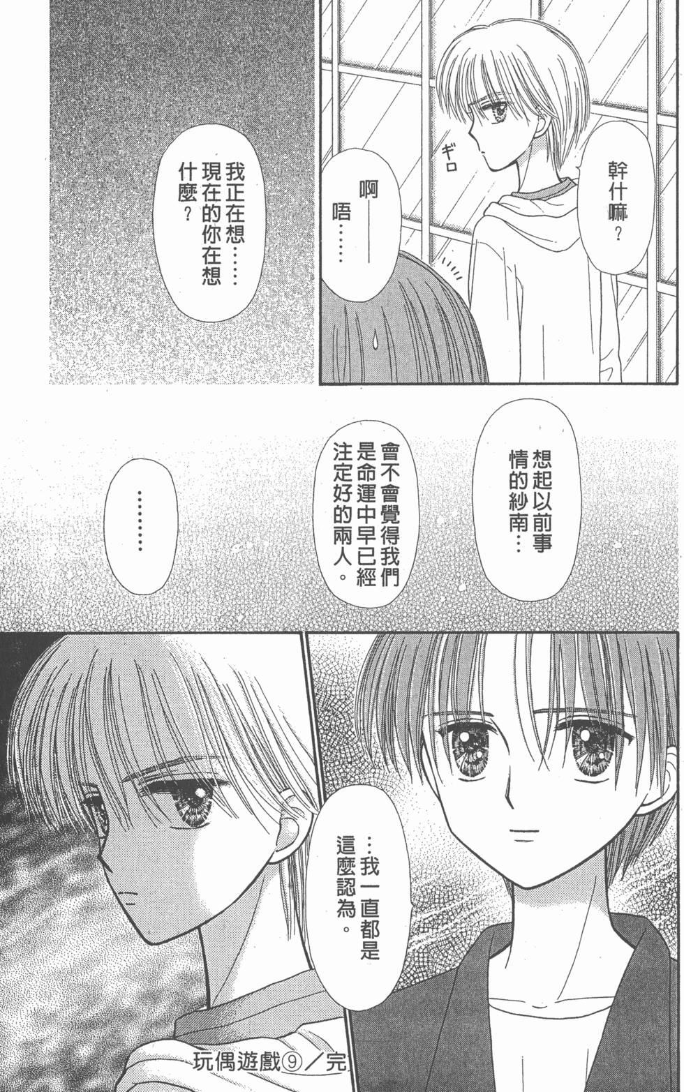 第195页