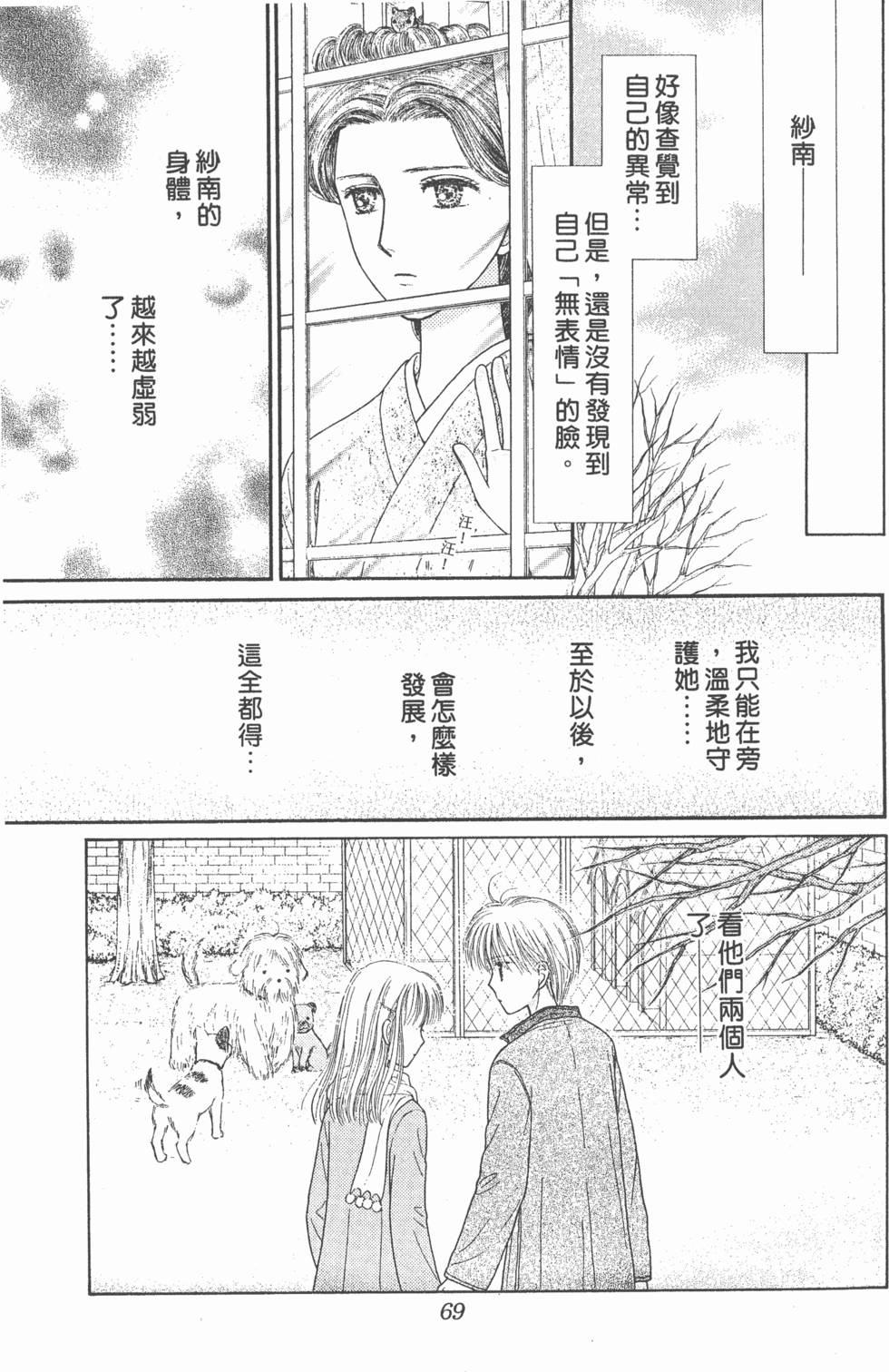 第67页