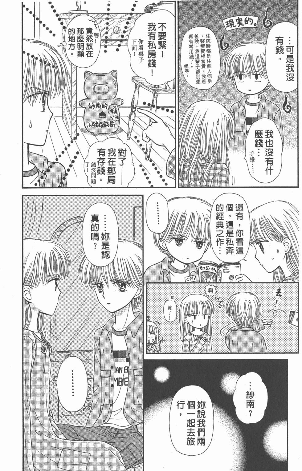 第101页