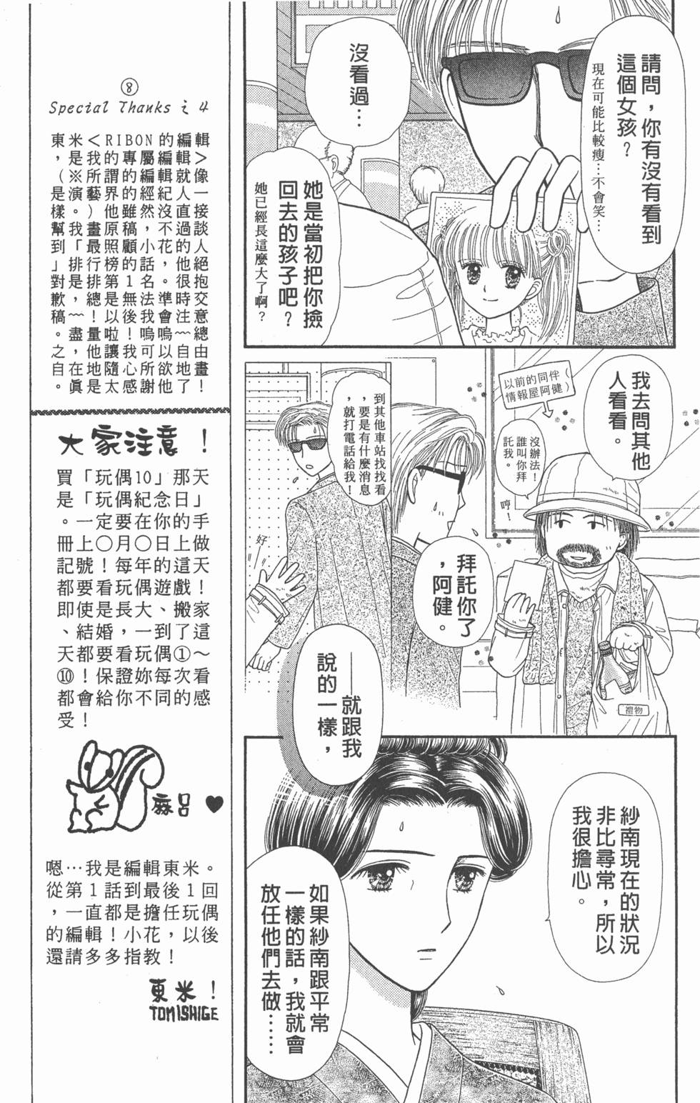 第109页