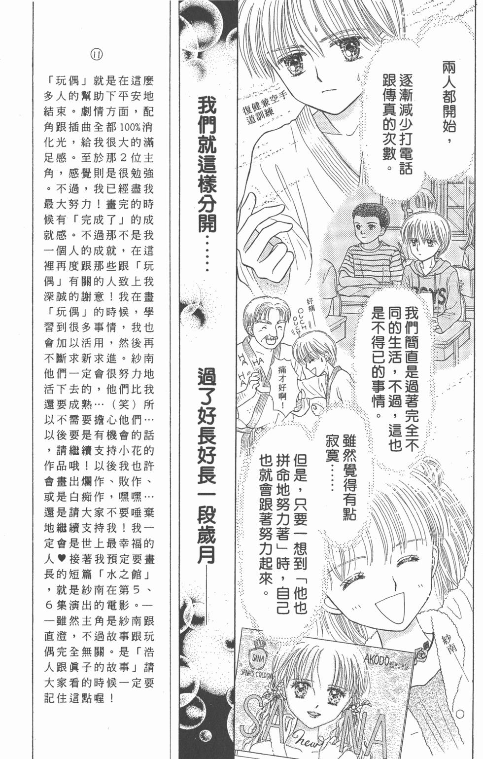 第161页