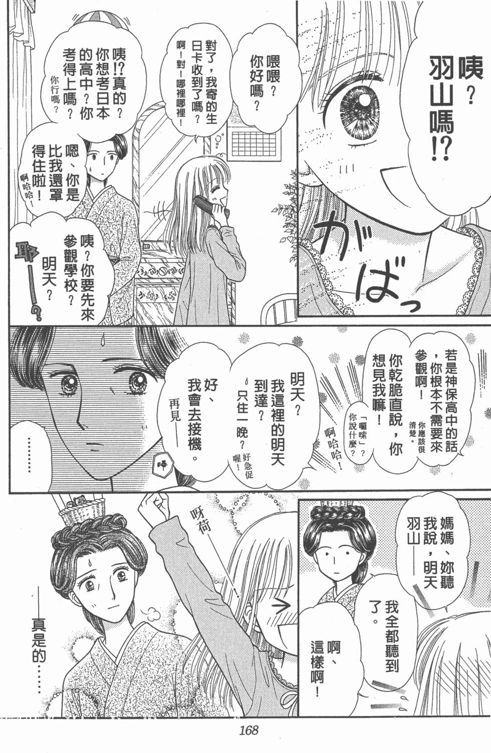 第166页