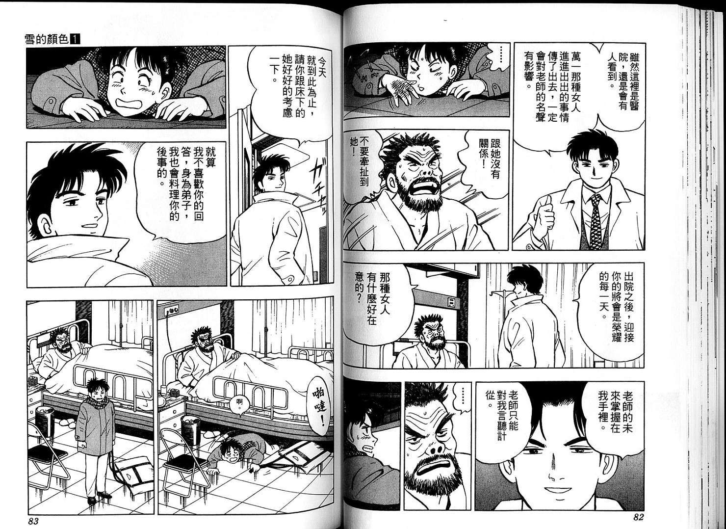 第43页