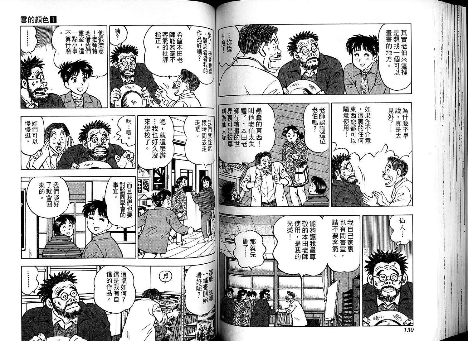第67页
