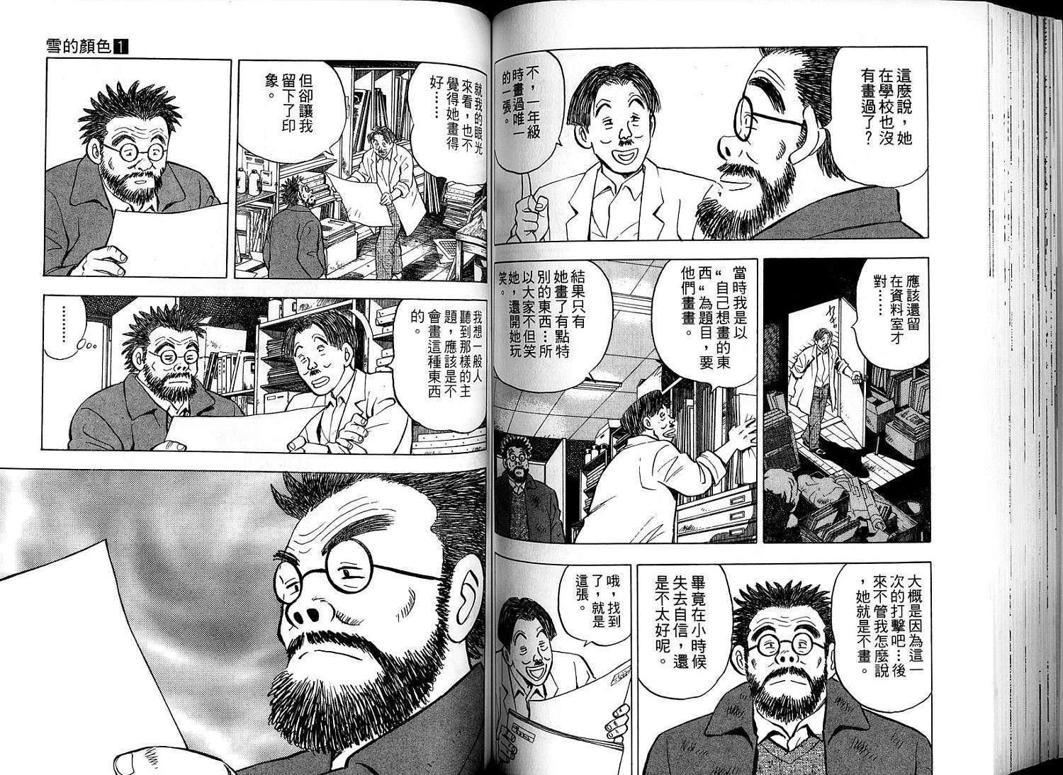 第70页