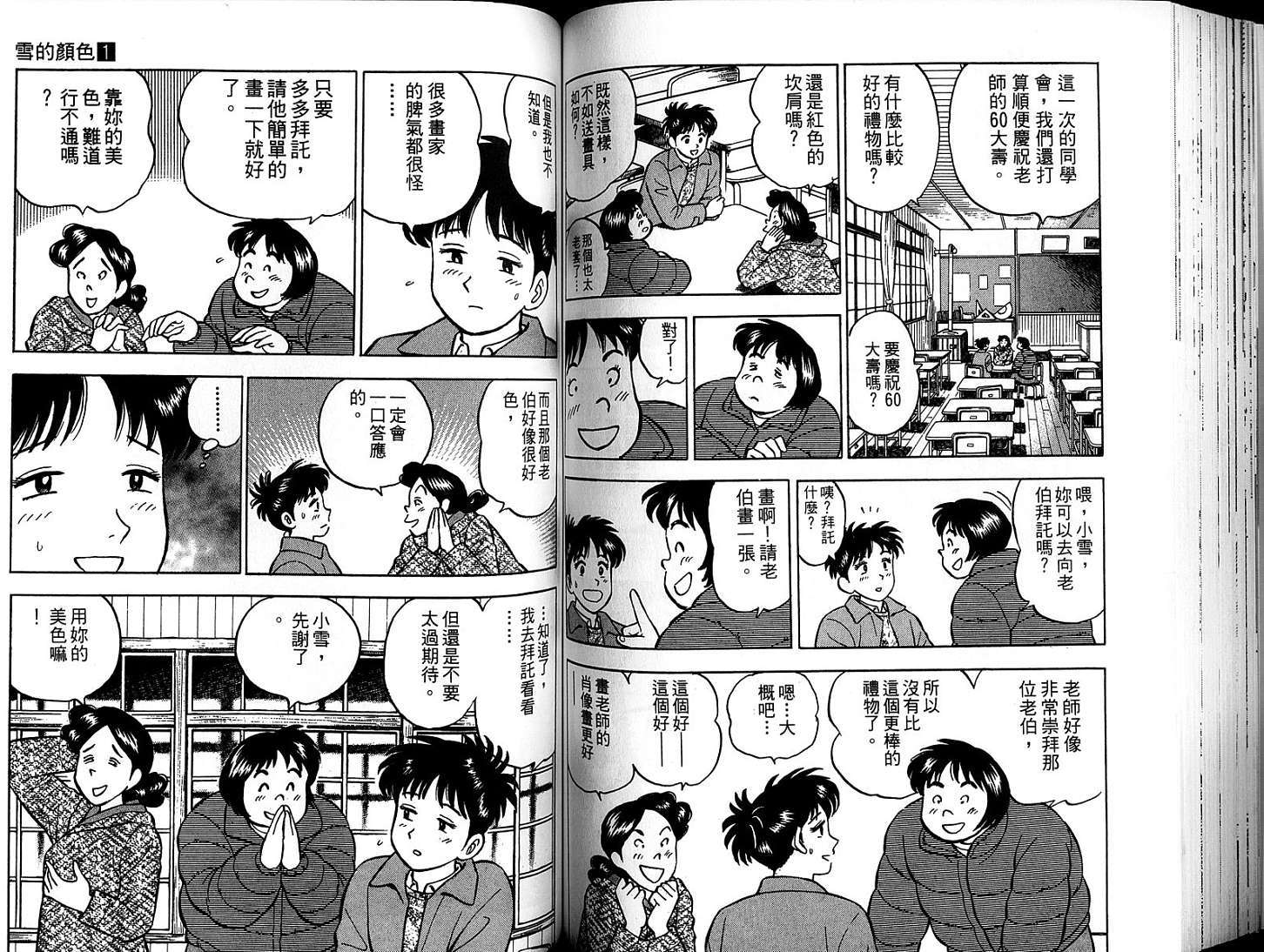 第71页