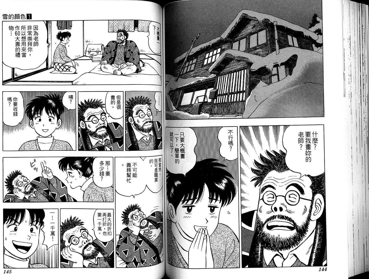 第74页