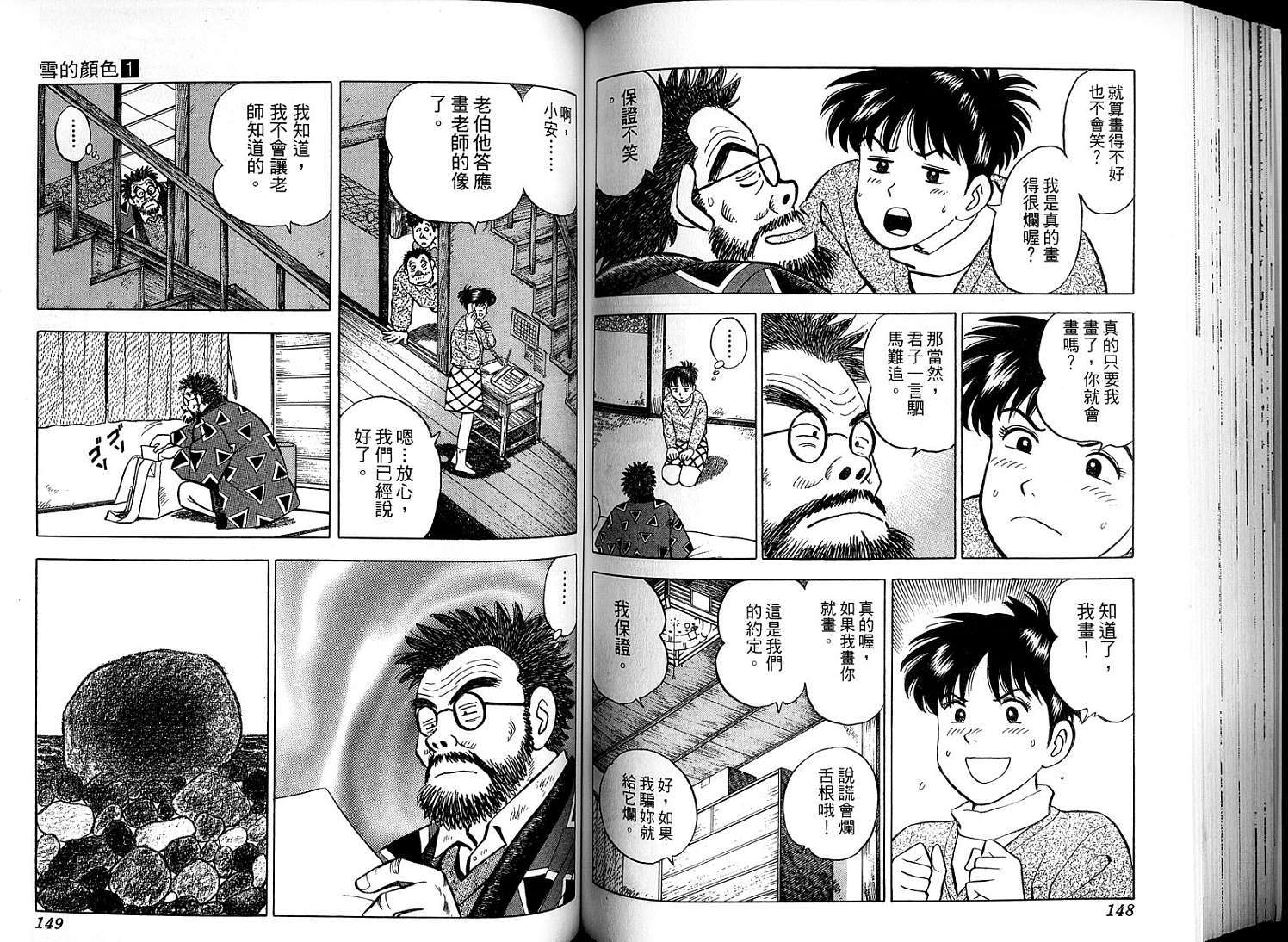 第76页