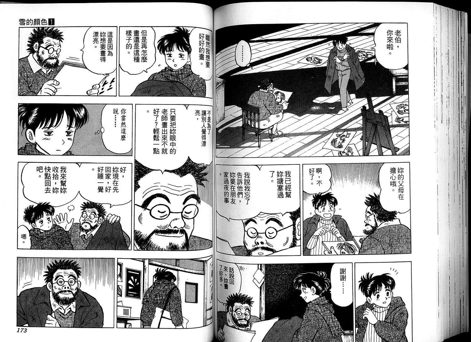 第88页