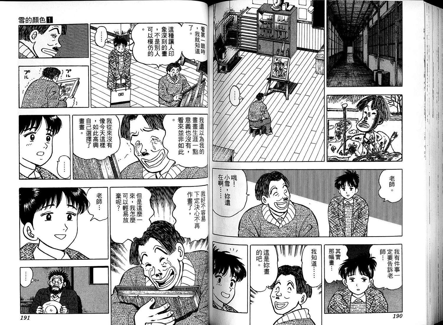 第97页