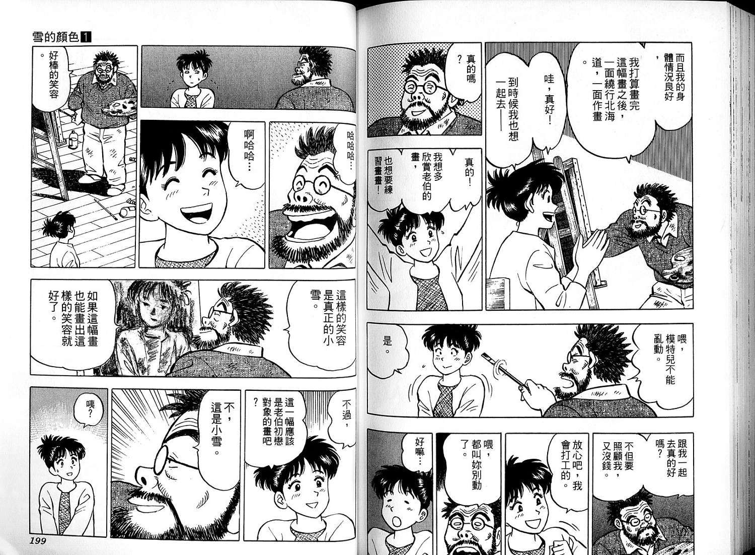 第101页
