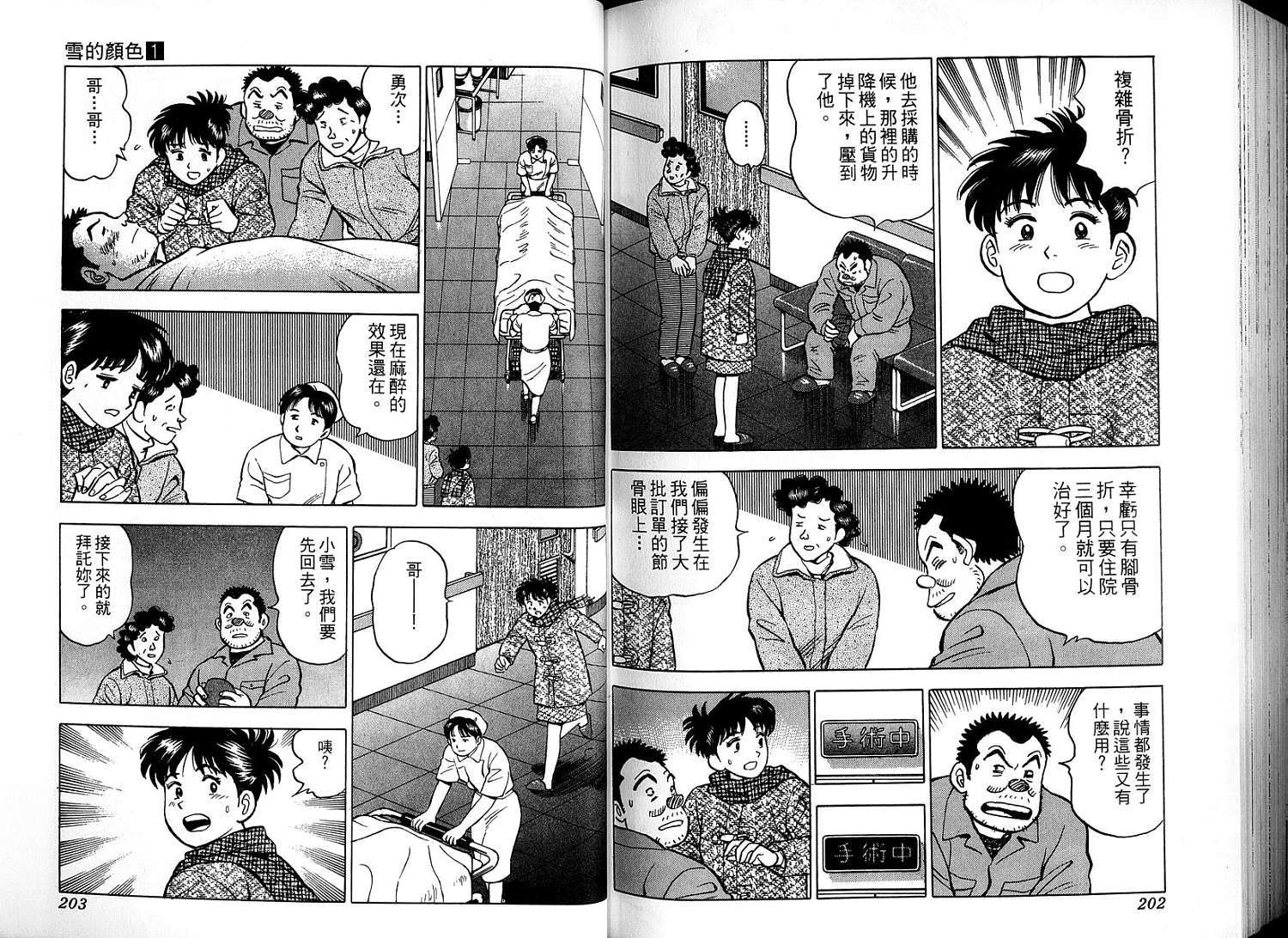 第103页