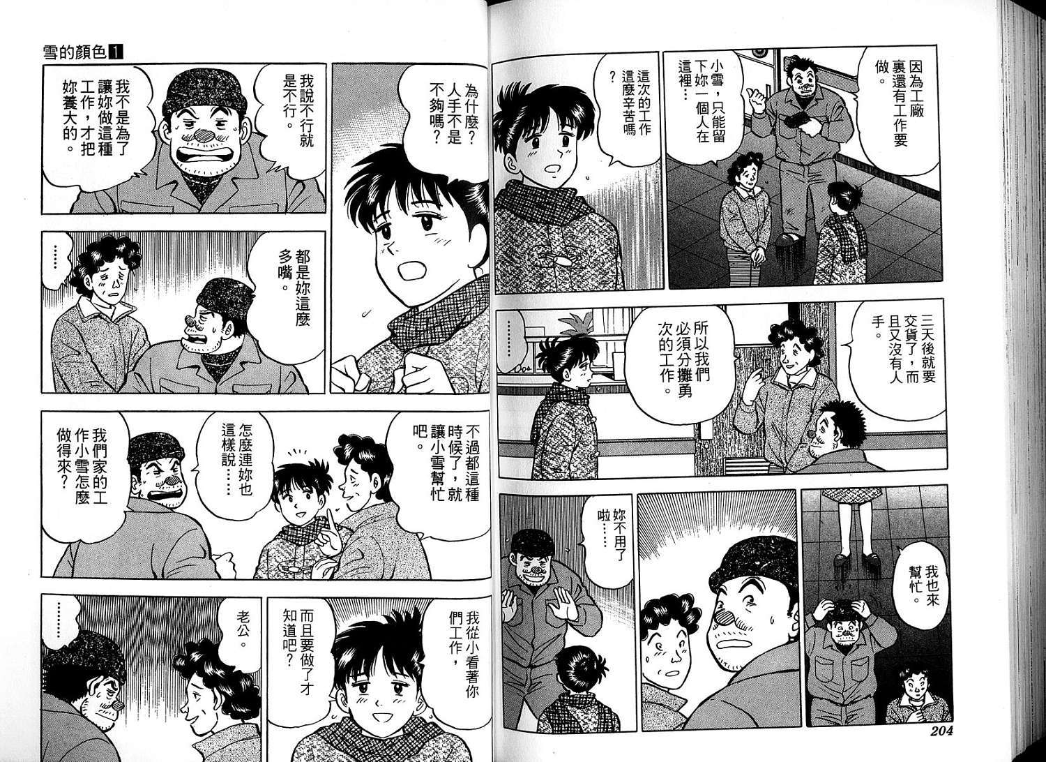 第104页