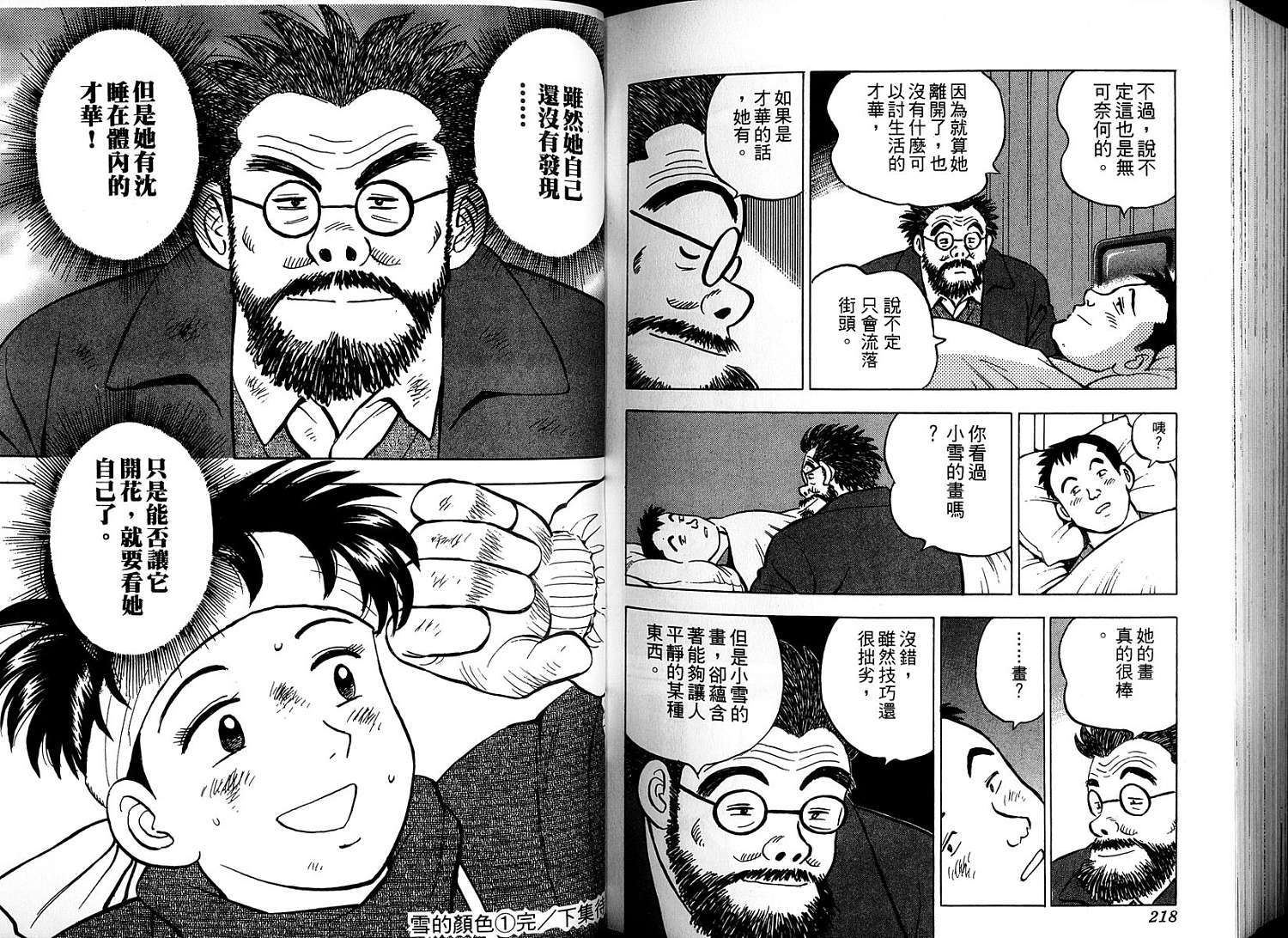 第111页