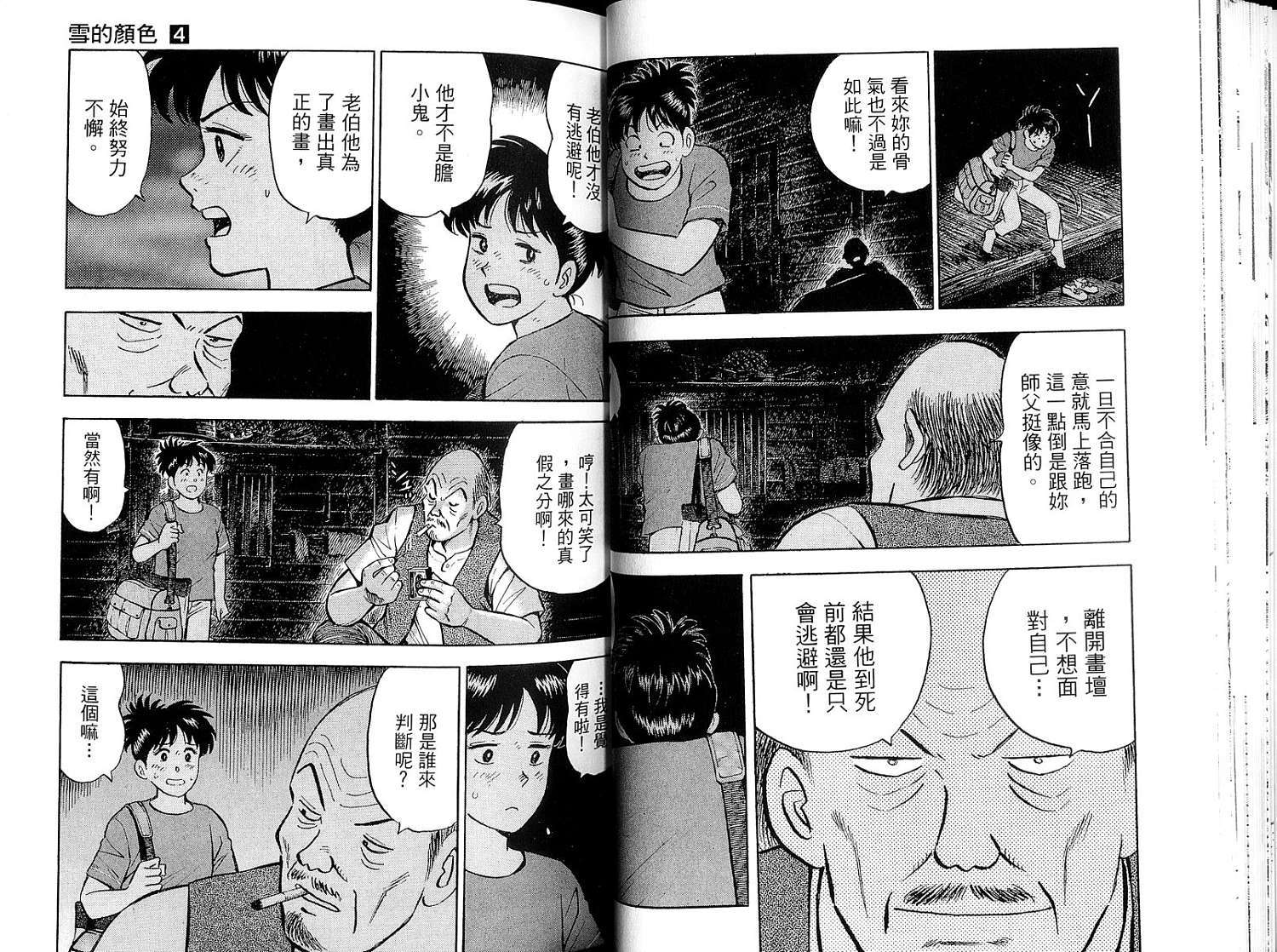 第34页