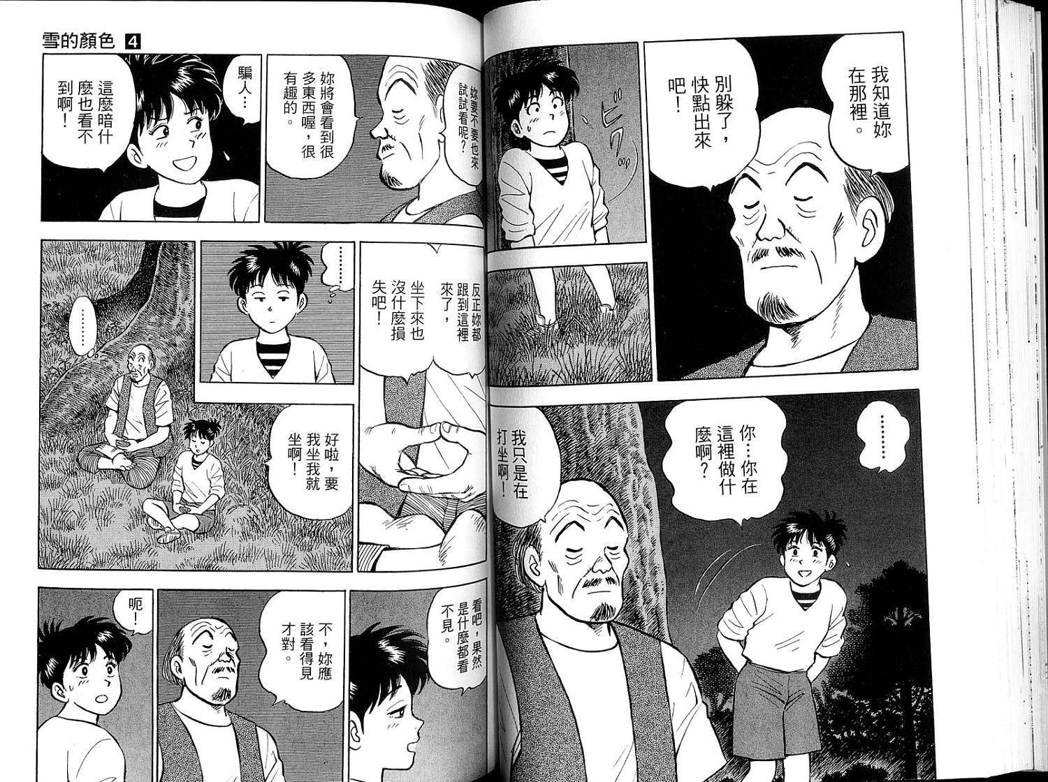 第52页