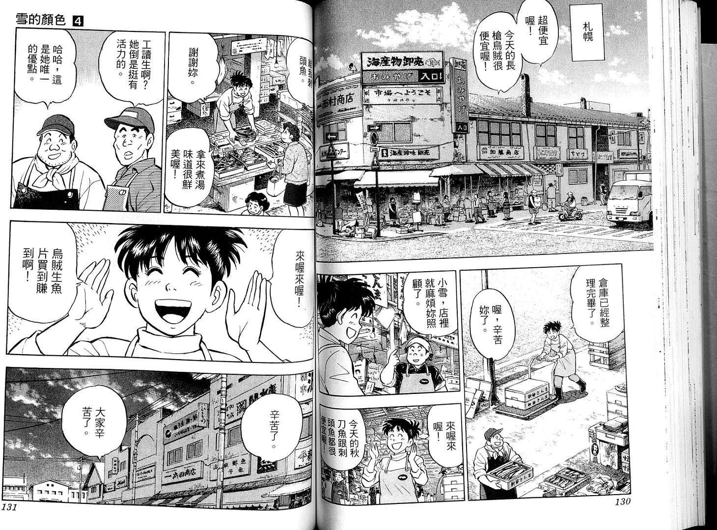 第67页