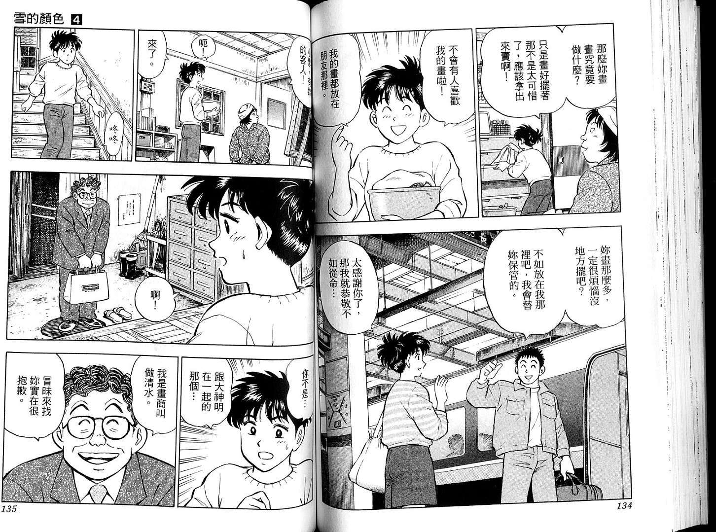 第69页