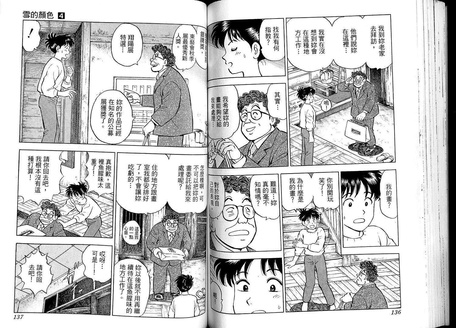 第70页