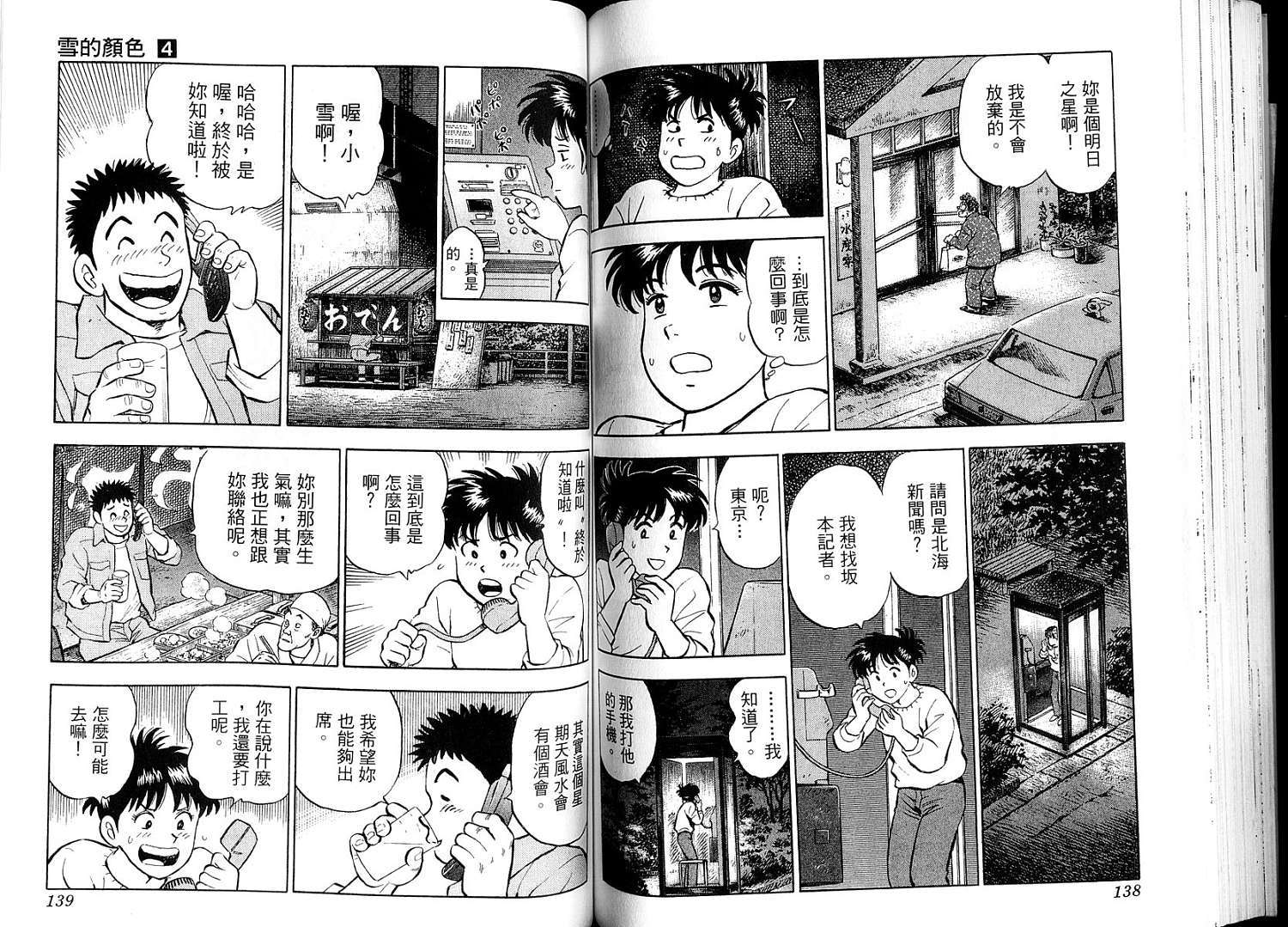 第71页