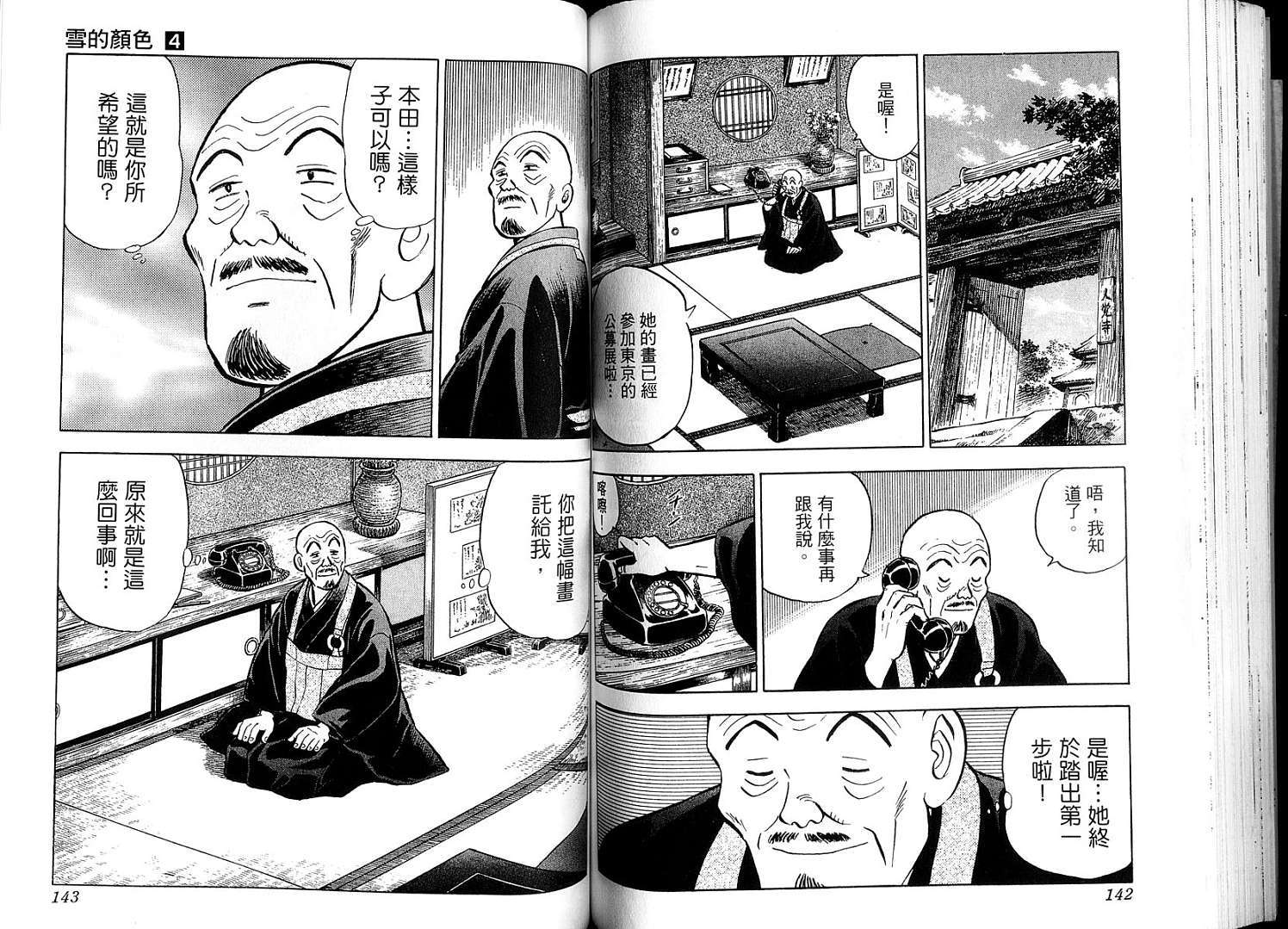 第73页