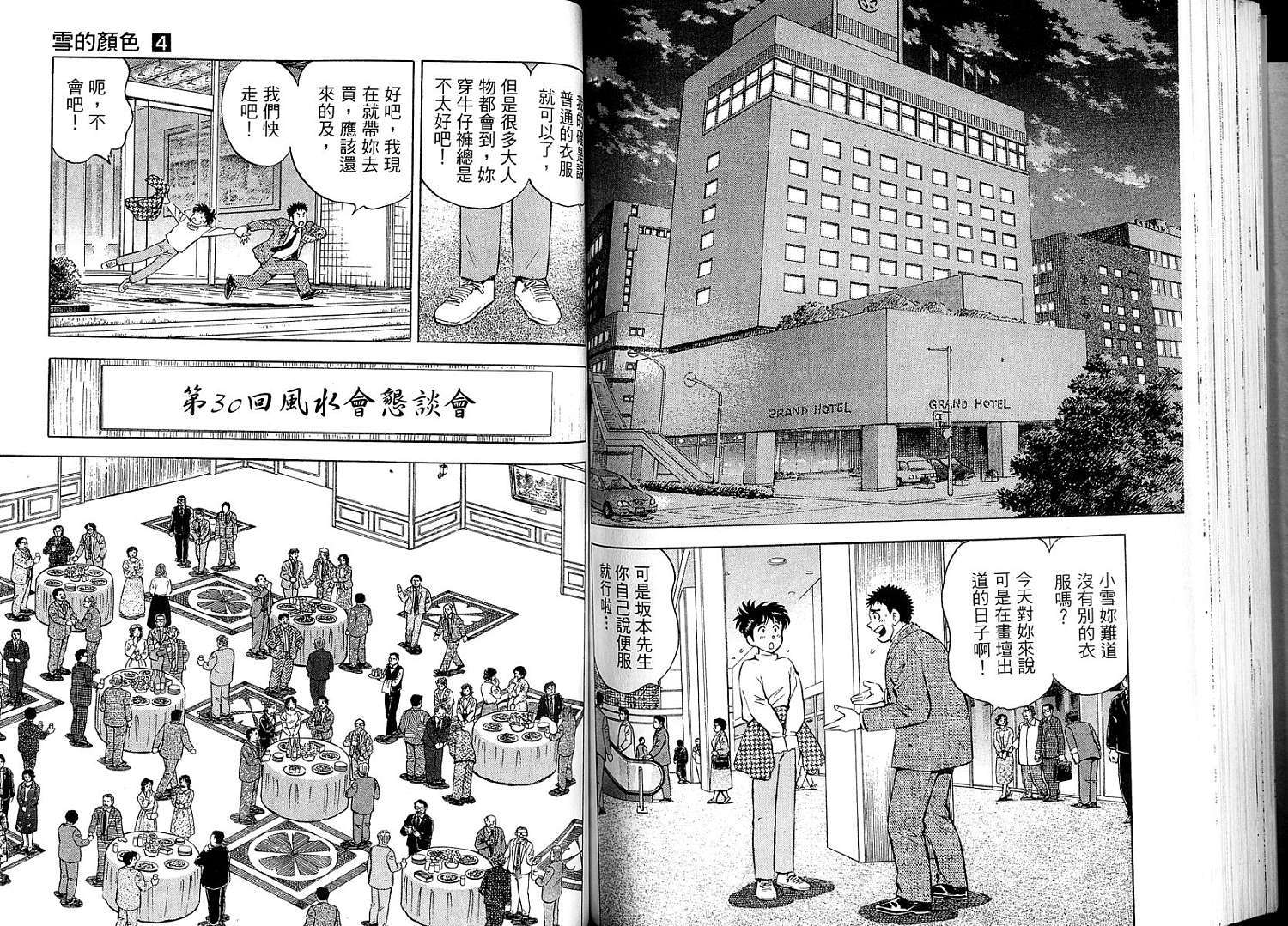 第76页