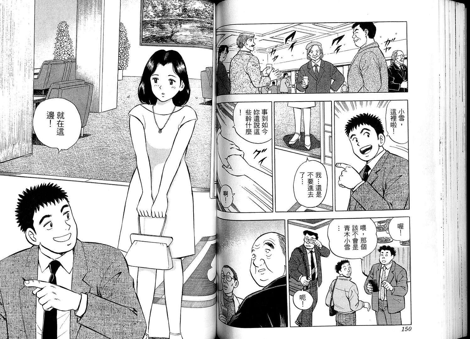 第77页