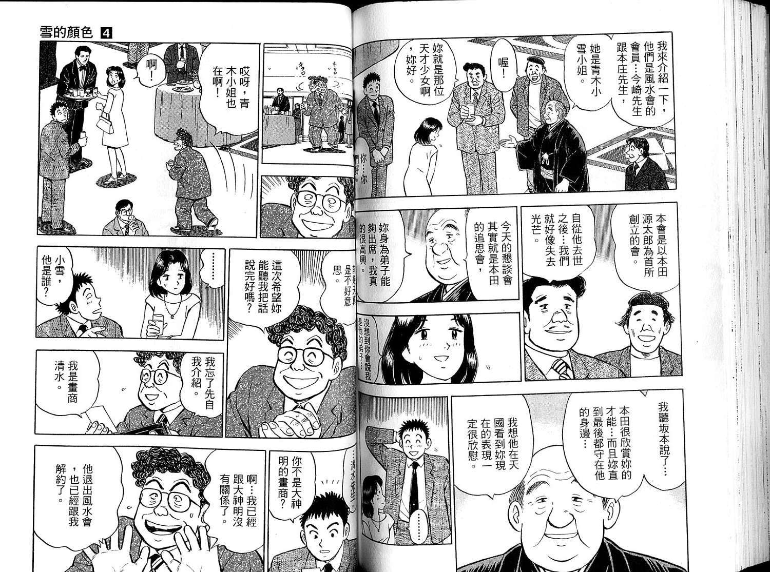 第79页