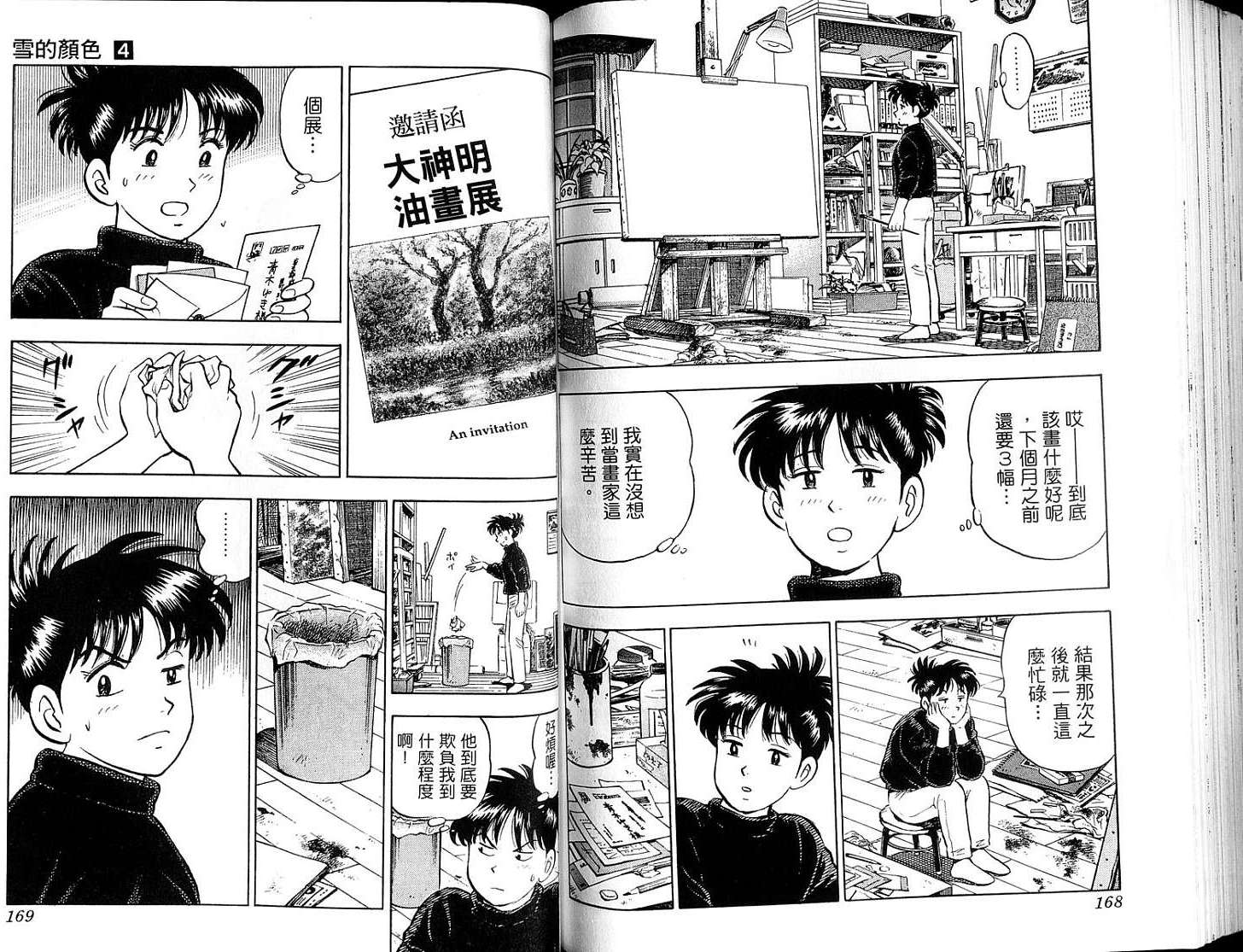 第86页