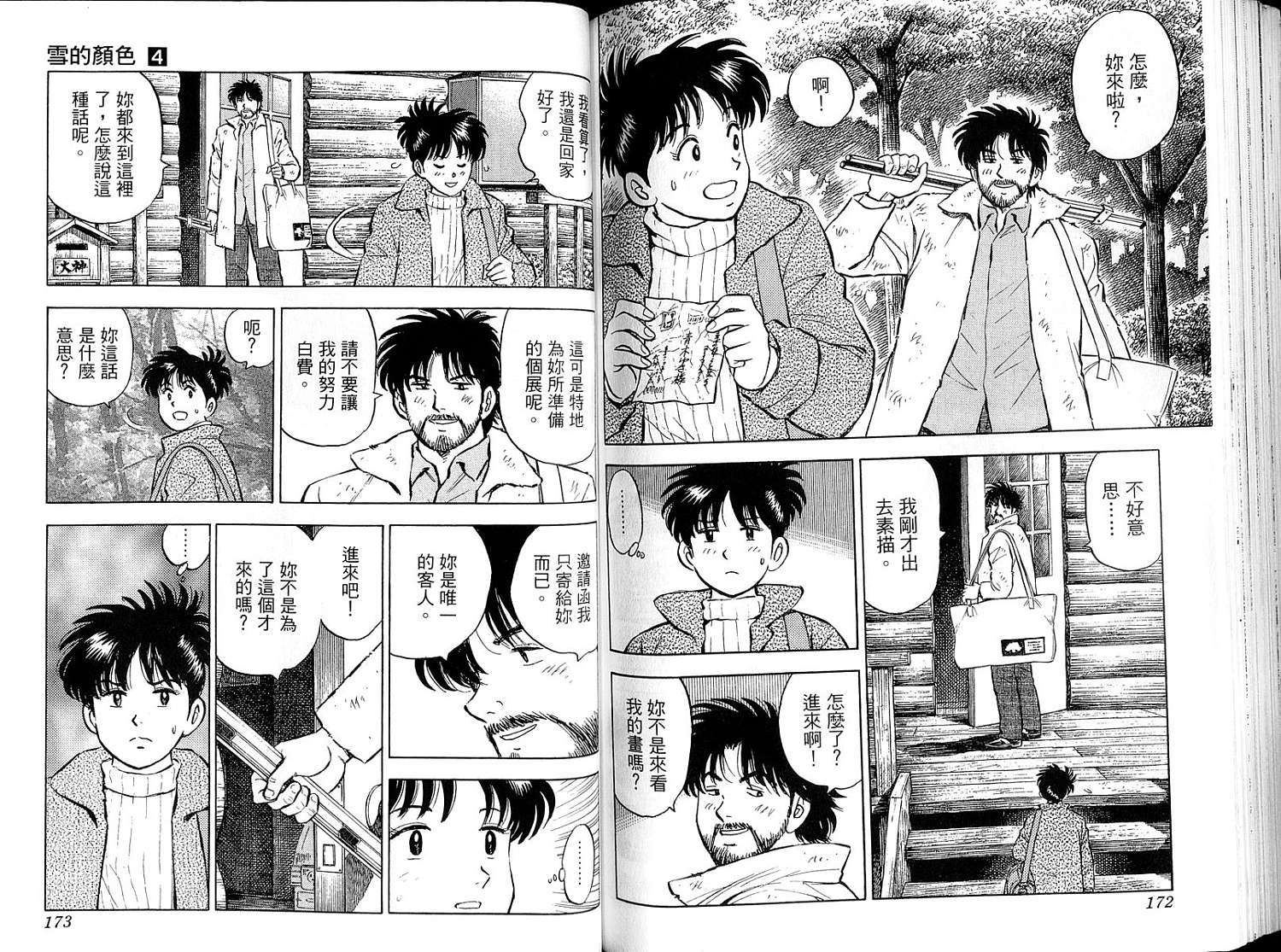 第88页