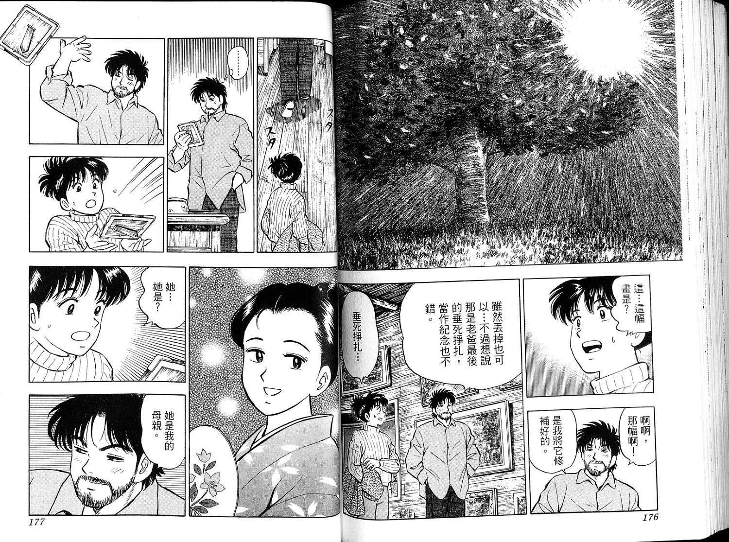 第90页