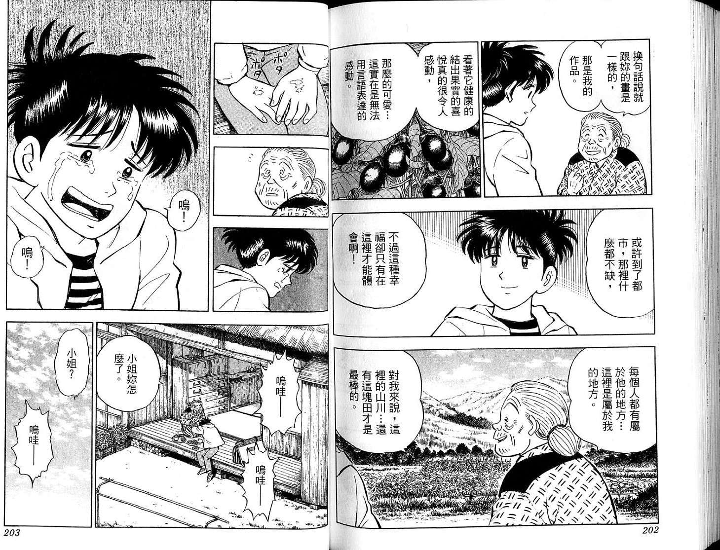 第103页